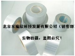 订做印刷PET标签 - 供应产品 - 北京东瑞欣耐低温标签材料科技发展 - 切它网(QieTa.com)